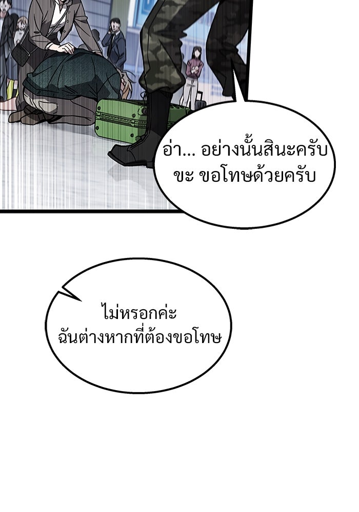 เจ้าหญิงเพลิงกาฬเลเวล 99 - หน้า 23
