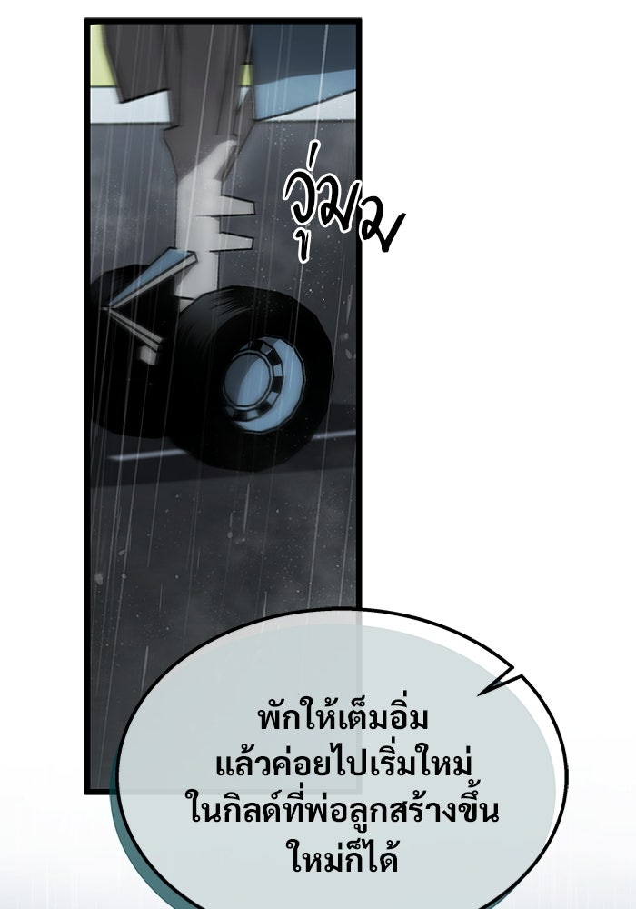 เจ้าหญิงเพลิงกาฬเลเวล 99 - หน้า 27