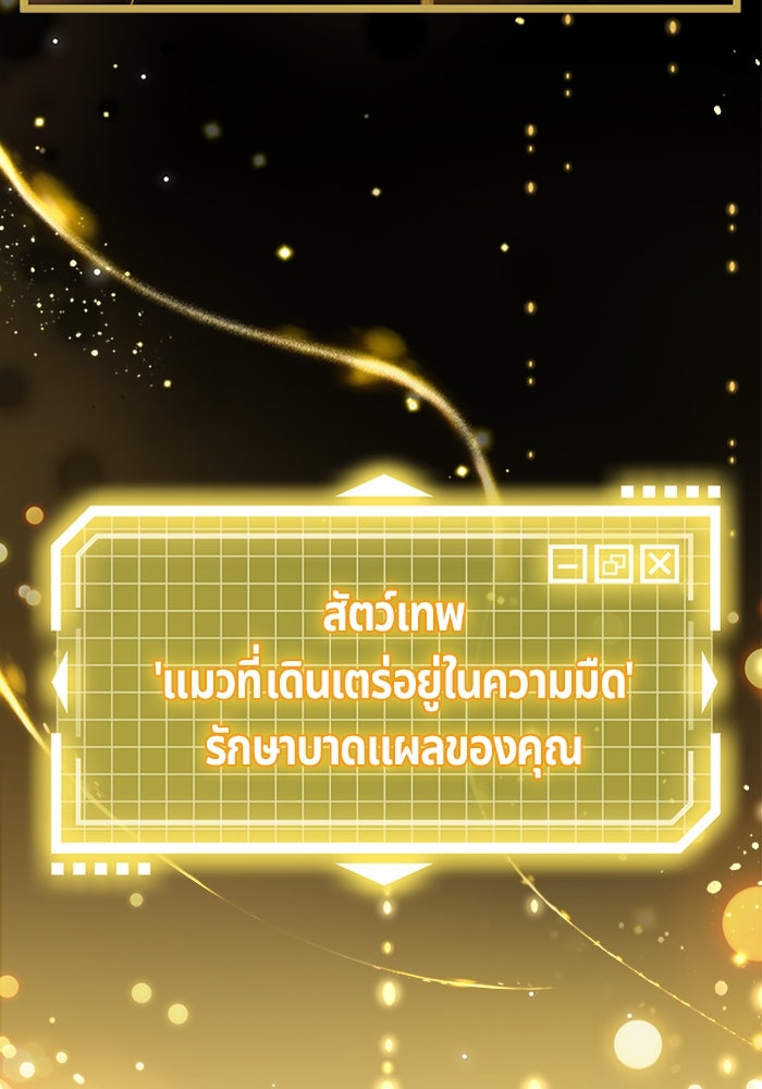 เจ้าหญิงเพลิงกาฬเลเวล 99 - หน้า 40