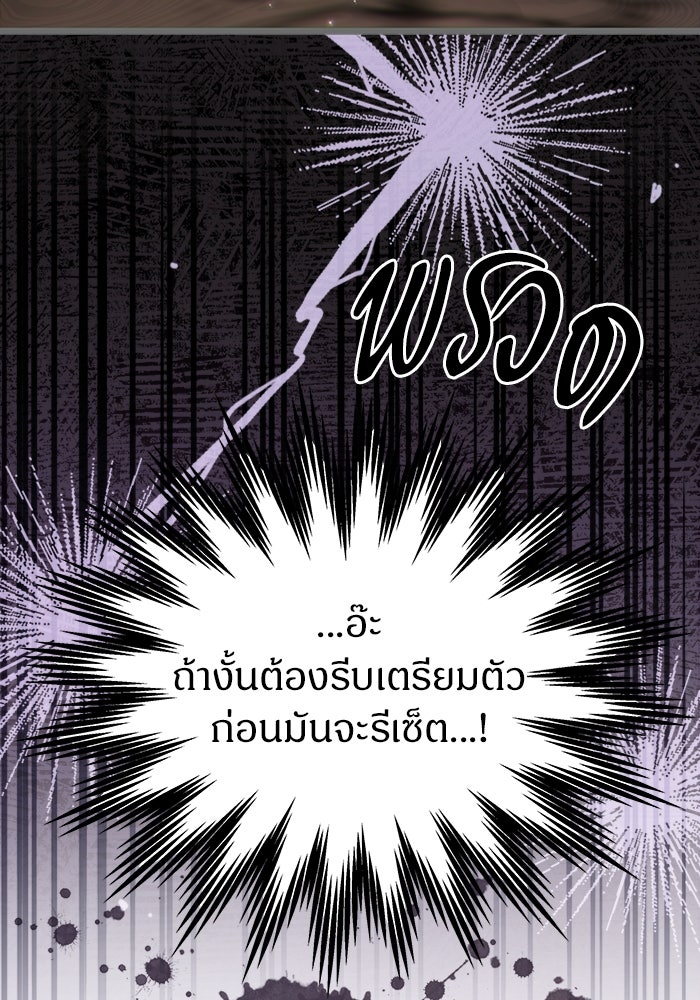 เจ้าหญิงเพลิงกาฬเลเวล 99 - หน้า 46
