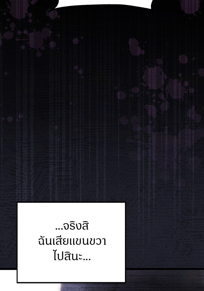 เจ้าหญิงเพลิงกาฬเลเวล 99 - หน้า 49