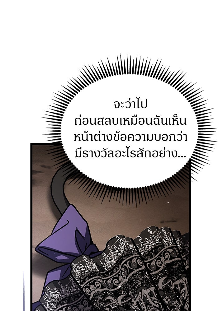 เจ้าหญิงเพลิงกาฬเลเวล 99 - หน้า 53