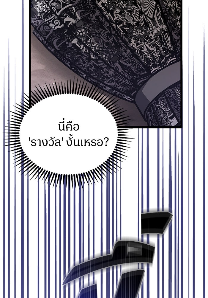 เจ้าหญิงเพลิงกาฬเลเวล 99 - หน้า 54