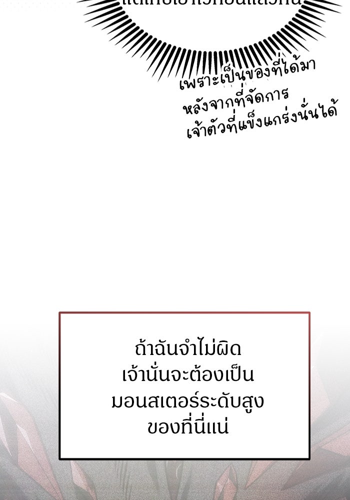 เจ้าหญิงเพลิงกาฬเลเวล 99 - หน้า 60