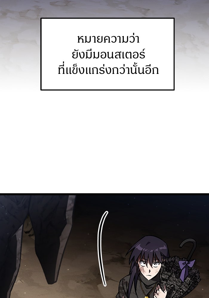 เจ้าหญิงเพลิงกาฬเลเวล 99 - หน้า 63