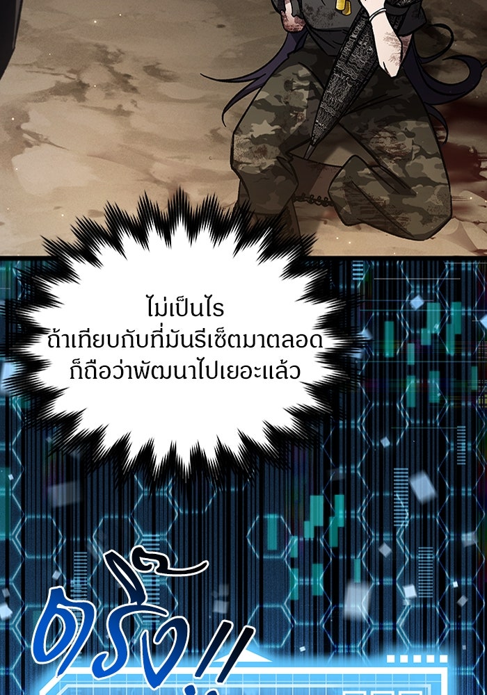 เจ้าหญิงเพลิงกาฬเลเวล 99 - หน้า 64