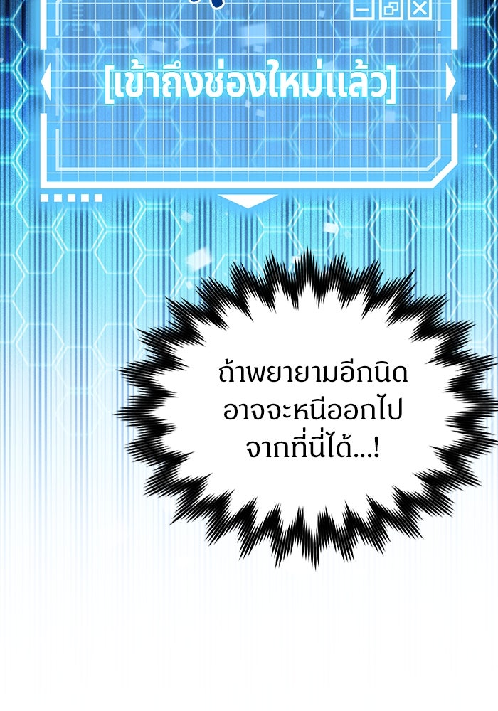 เจ้าหญิงเพลิงกาฬเลเวล 99 - หน้า 65