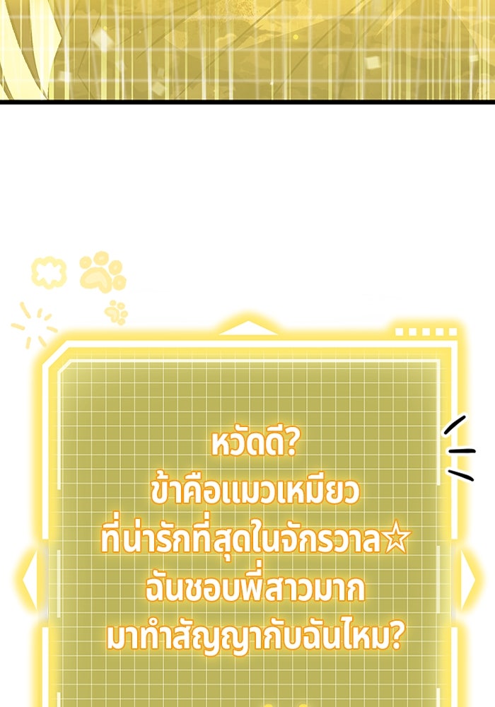 เจ้าหญิงเพลิงกาฬเลเวล 99 - หน้า 68