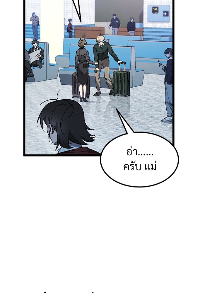 เจ้าหญิงเพลิงกาฬเลเวล 99 - หน้า 7