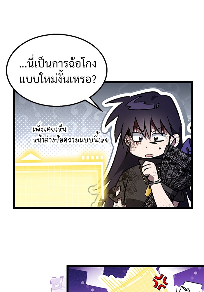 เจ้าหญิงเพลิงกาฬเลเวล 99 - หน้า 70