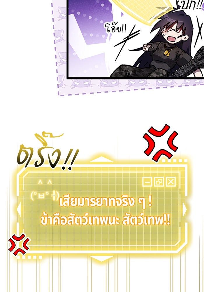 เจ้าหญิงเพลิงกาฬเลเวล 99 - หน้า 71