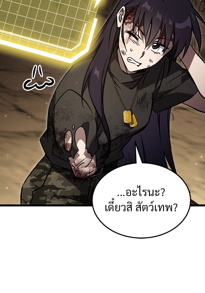 เจ้าหญิงเพลิงกาฬเลเวล 99 - หน้า 73