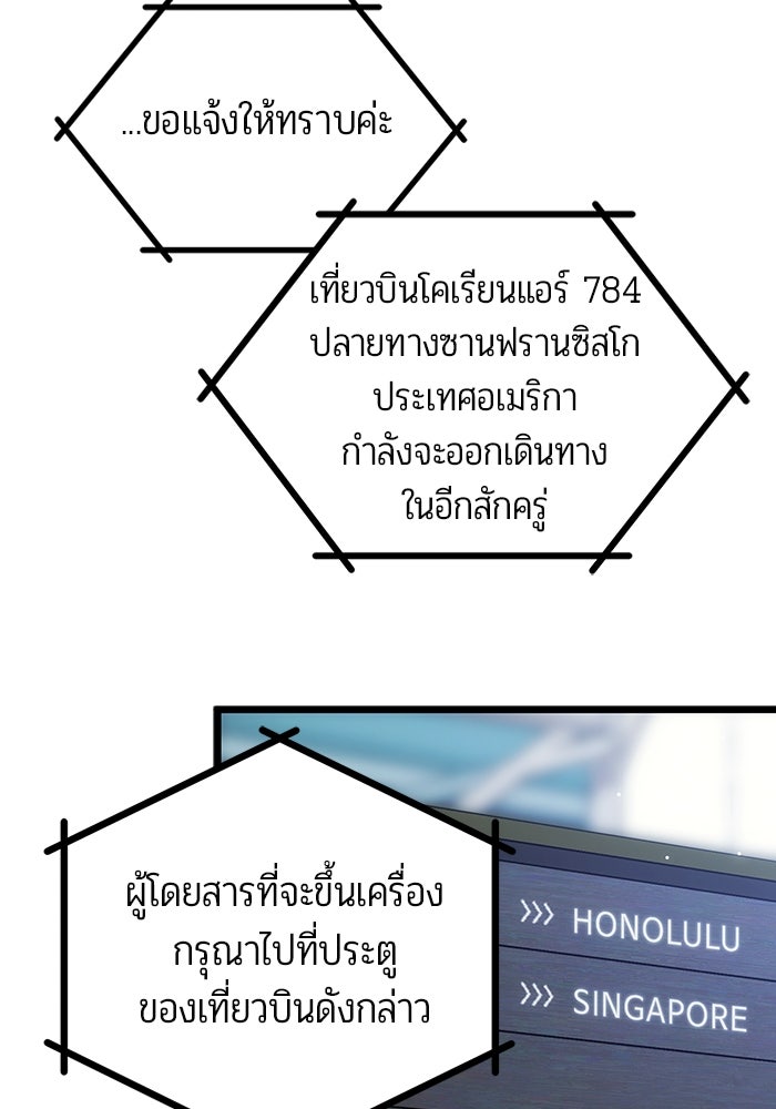 เจ้าหญิงเพลิงกาฬเลเวล 99 - หน้า 8