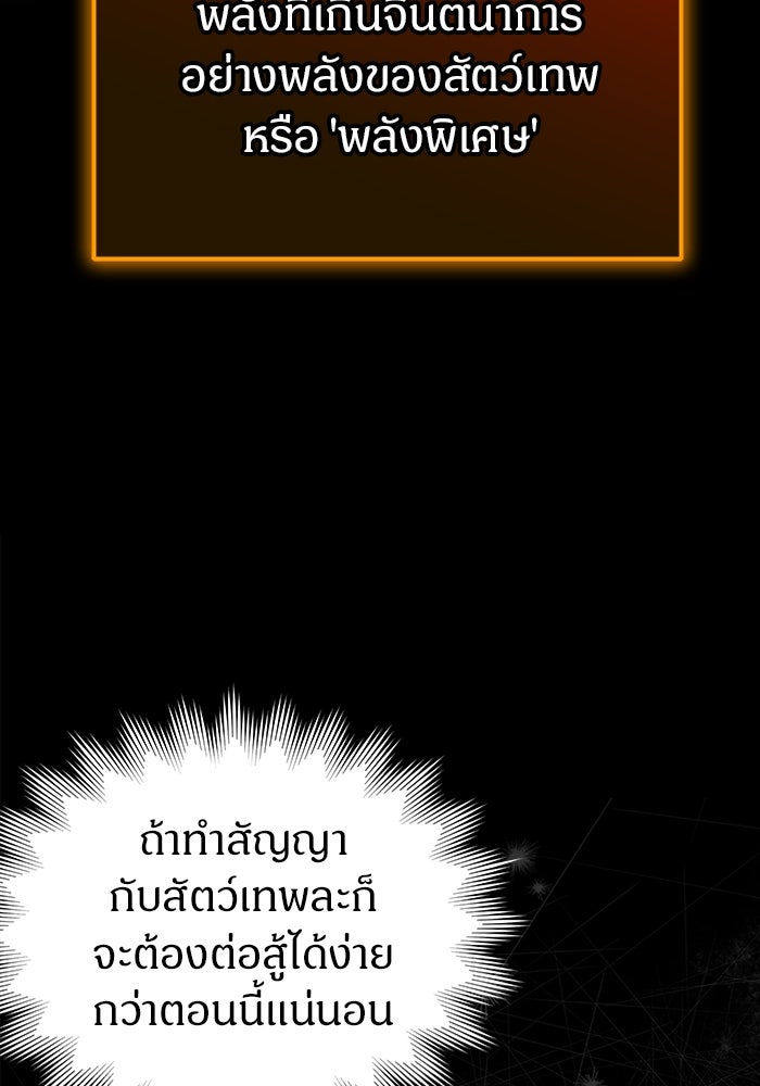 เจ้าหญิงเพลิงกาฬเลเวล 99 - หน้า 82