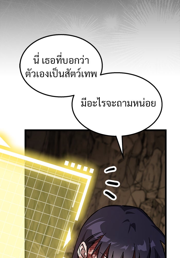 เจ้าหญิงเพลิงกาฬเลเวล 99 - หน้า 84