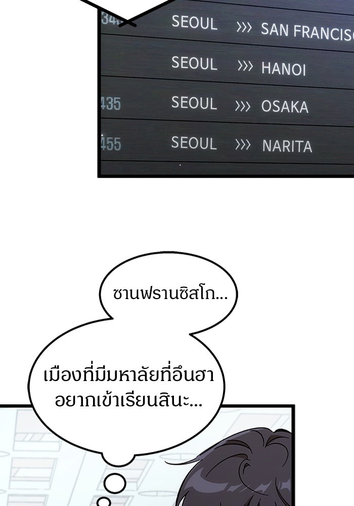 เจ้าหญิงเพลิงกาฬเลเวล 99 - หน้า 9