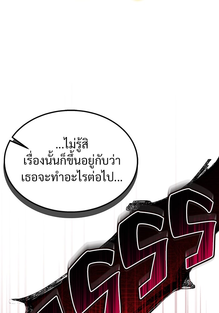 เจ้าหญิงเพลิงกาฬเลเวล 99 - หน้า 92