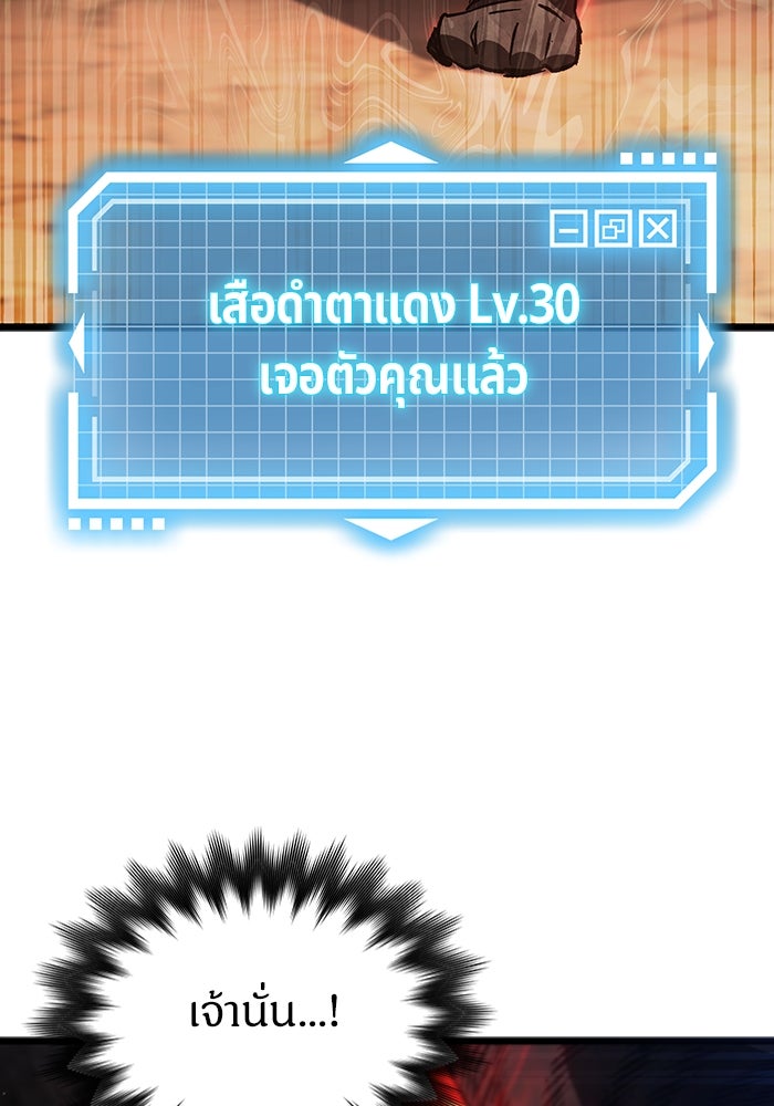 เจ้าหญิงเพลิงกาฬเลเวล 99 - หน้า 96