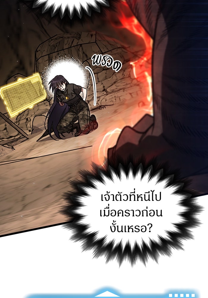 เจ้าหญิงเพลิงกาฬเลเวล 99 - หน้า 97