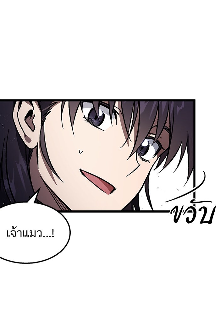 เจ้าหญิงเพลิงกาฬเลเวล 99 - หน้า 112