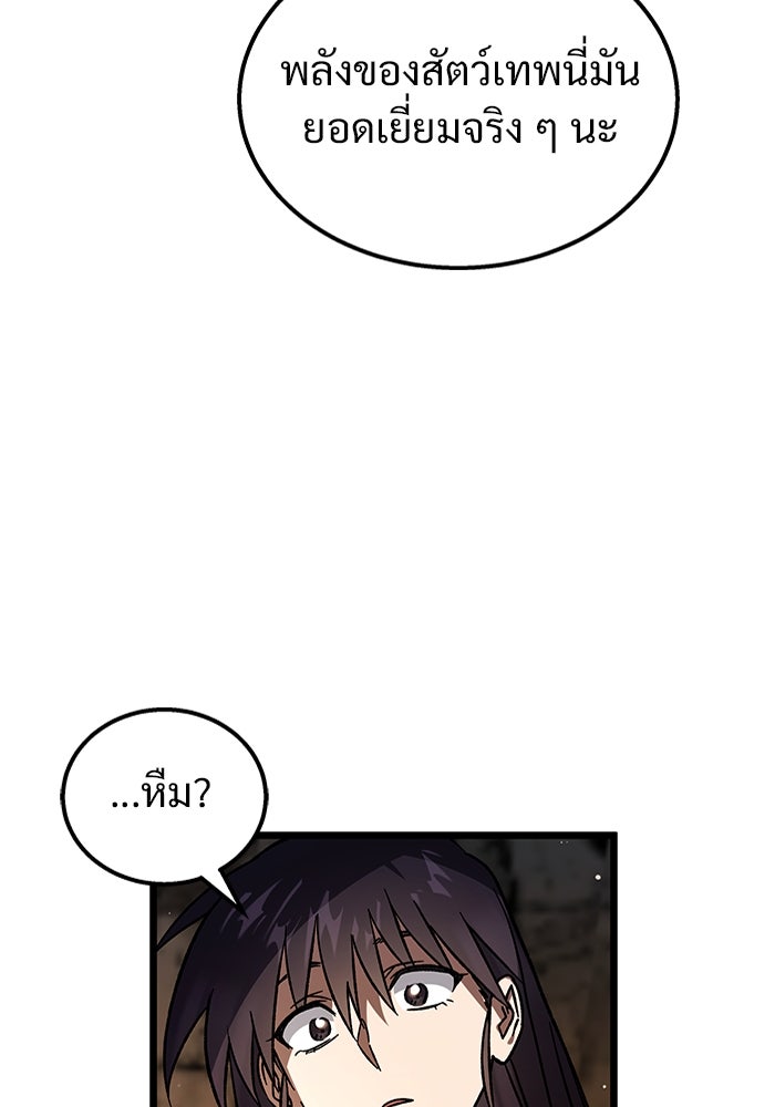 เจ้าหญิงเพลิงกาฬเลเวล 99 - หน้า 116