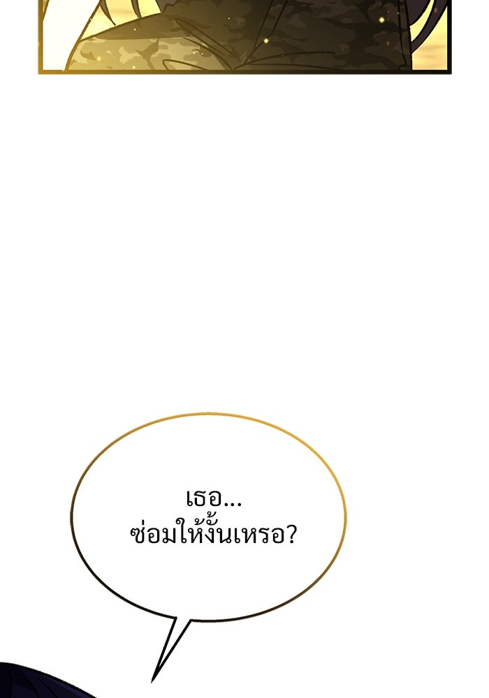 เจ้าหญิงเพลิงกาฬเลเวล 99 - หน้า 136