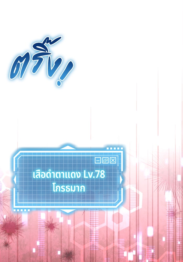 เจ้าหญิงเพลิงกาฬเลเวล 99 - หน้า 22
