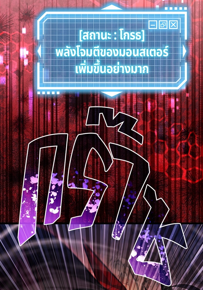 เจ้าหญิงเพลิงกาฬเลเวล 99 - หน้า 23