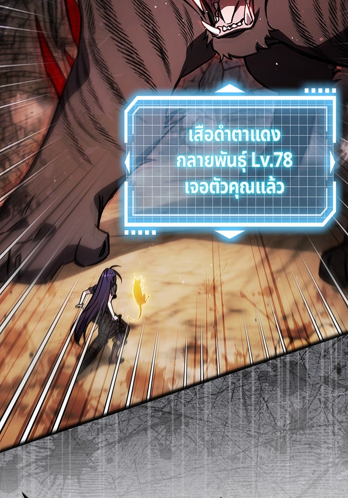 เจ้าหญิงเพลิงกาฬเลเวล 99 - หน้า 3