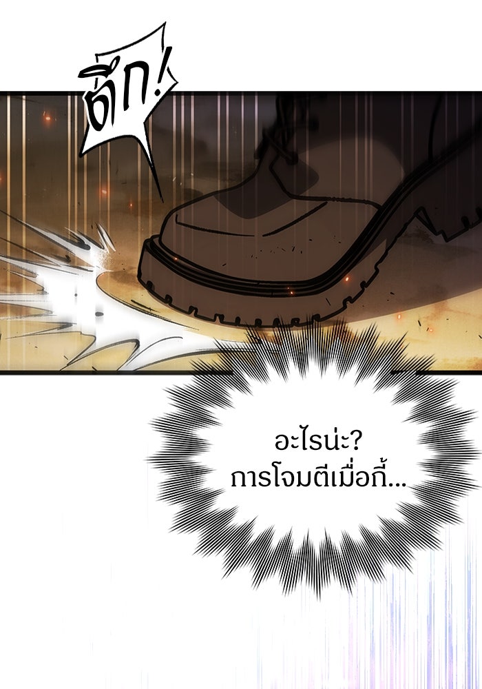 เจ้าหญิงเพลิงกาฬเลเวล 99 - หน้า 32