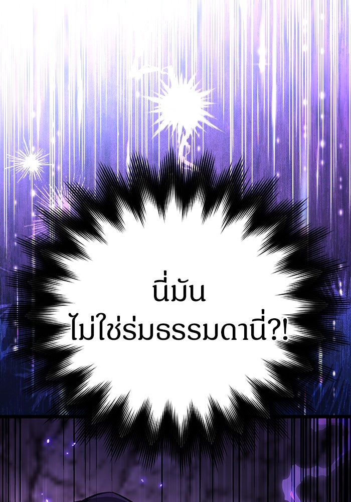 เจ้าหญิงเพลิงกาฬเลเวล 99 - หน้า 33