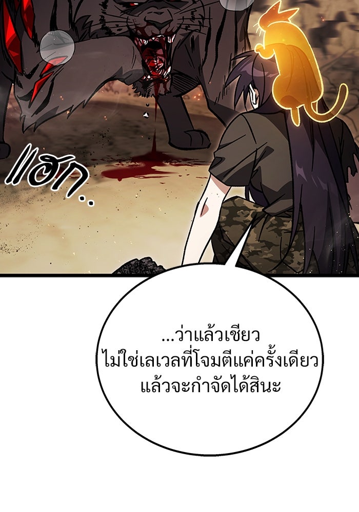 เจ้าหญิงเพลิงกาฬเลเวล 99 - หน้า 38