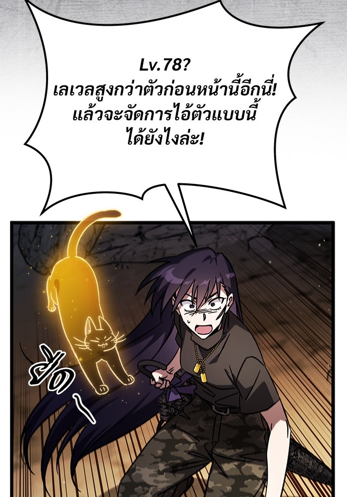 เจ้าหญิงเพลิงกาฬเลเวล 99 - หน้า 4