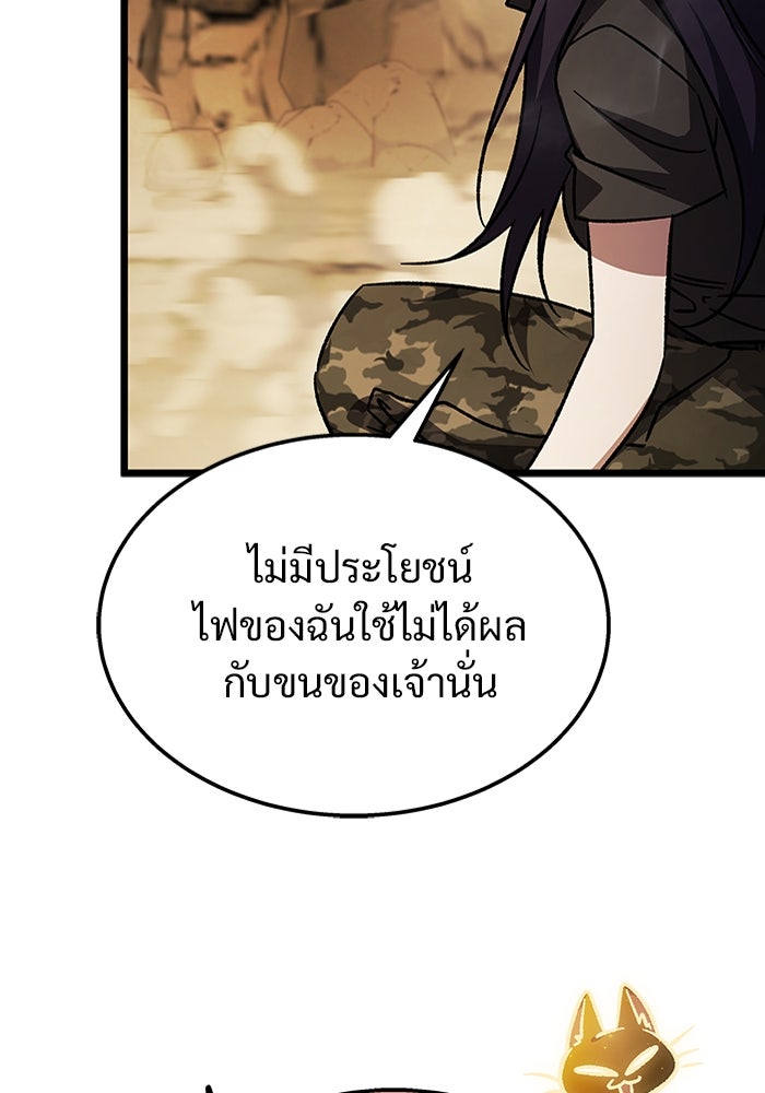 เจ้าหญิงเพลิงกาฬเลเวล 99 - หน้า 40