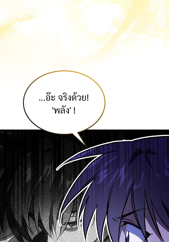 เจ้าหญิงเพลิงกาฬเลเวล 99 - หน้า 44