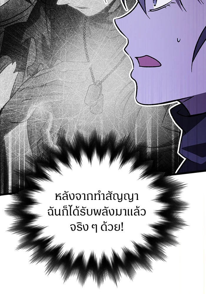 เจ้าหญิงเพลิงกาฬเลเวล 99 - หน้า 45