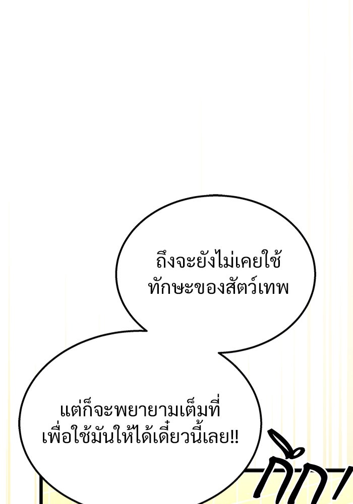 เจ้าหญิงเพลิงกาฬเลเวล 99 - หน้า 46
