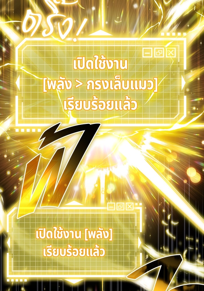 เจ้าหญิงเพลิงกาฬเลเวล 99 - หน้า 48
