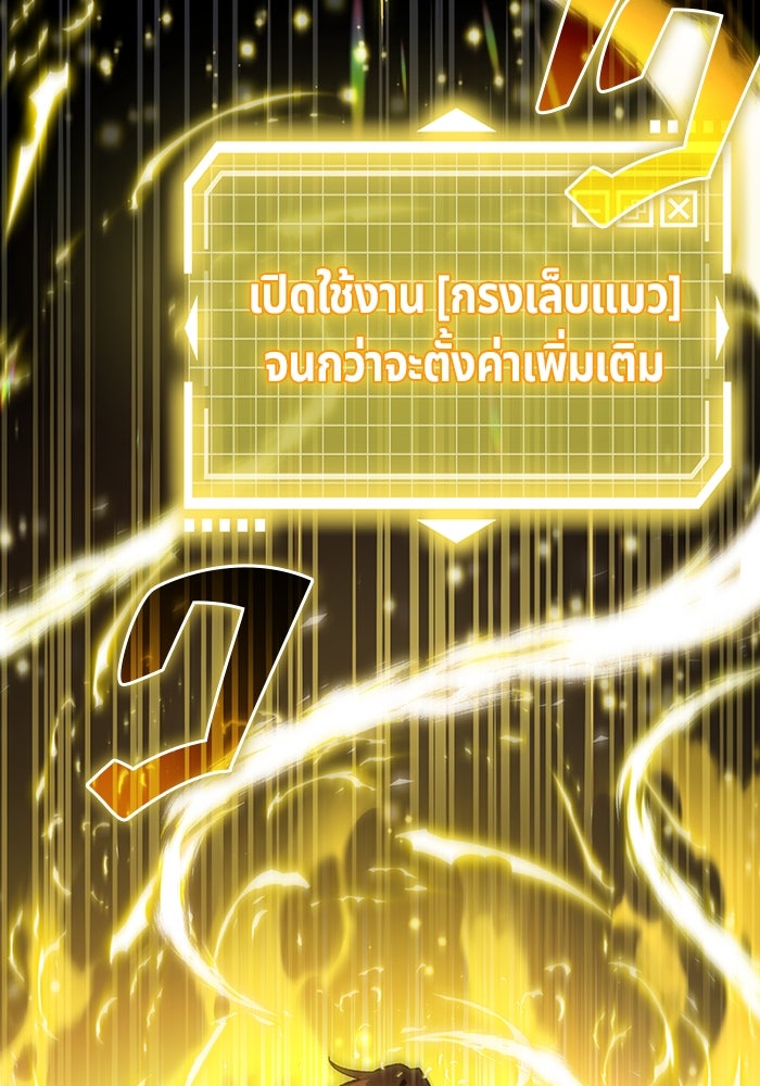 เจ้าหญิงเพลิงกาฬเลเวล 99 - หน้า 49