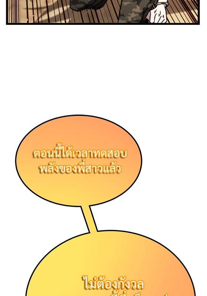 เจ้าหญิงเพลิงกาฬเลเวล 99 - หน้า 5