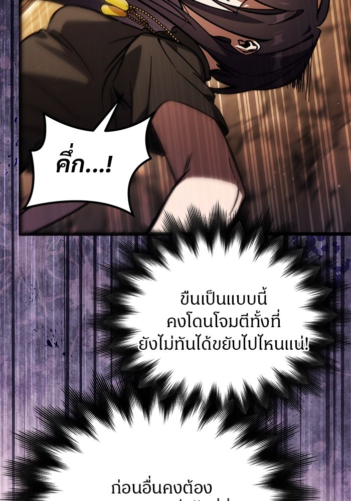 เจ้าหญิงเพลิงกาฬเลเวล 99 - หน้า 58