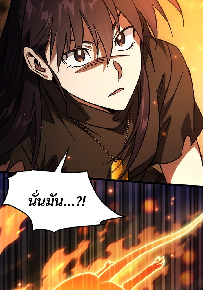 เจ้าหญิงเพลิงกาฬเลเวล 99 - หน้า 63