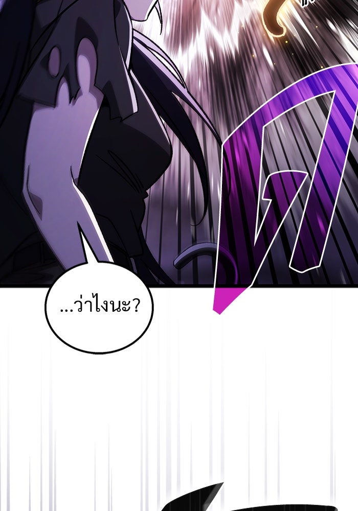 เจ้าหญิงเพลิงกาฬเลเวล 99 - หน้า 7