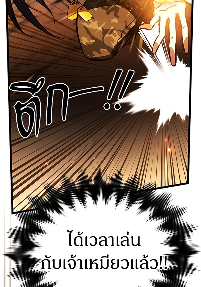 เจ้าหญิงเพลิงกาฬเลเวล 99 - หน้า 73