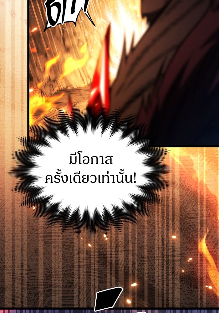 เจ้าหญิงเพลิงกาฬเลเวล 99 - หน้า 82