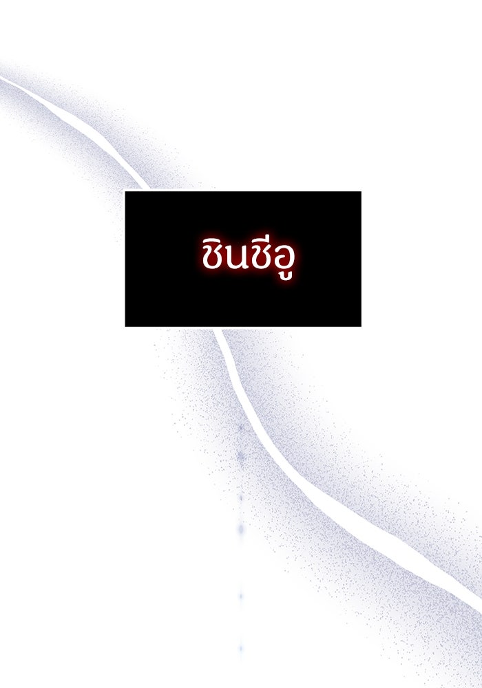 เจ้าหญิงเพลิงกาฬเลเวล 99 - หน้า 1
