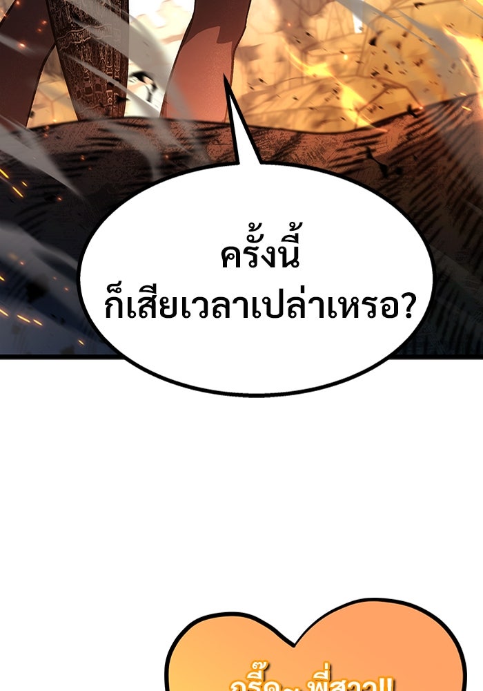 เจ้าหญิงเพลิงกาฬเลเวล 99 - หน้า 100