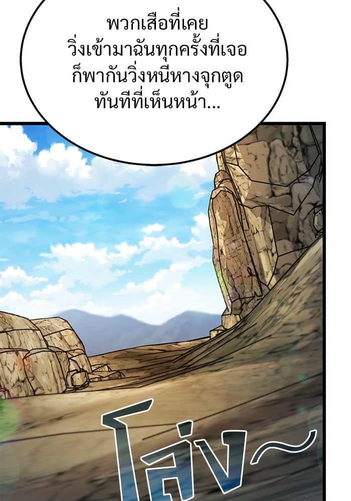 เจ้าหญิงเพลิงกาฬเลเวล 99 - หน้า 113