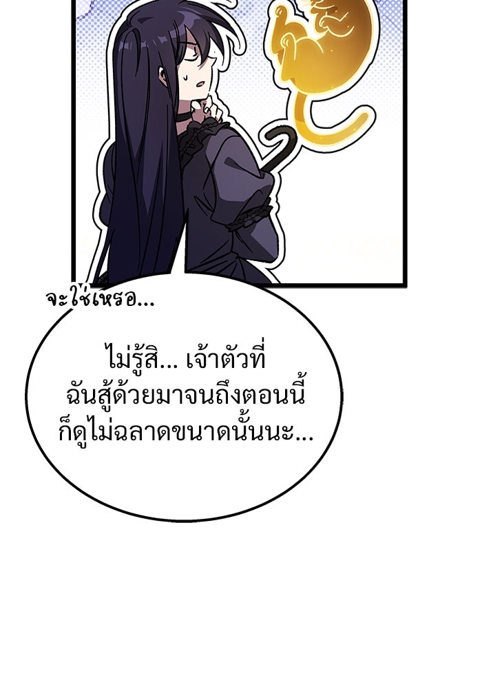 เจ้าหญิงเพลิงกาฬเลเวล 99 - หน้า 115
