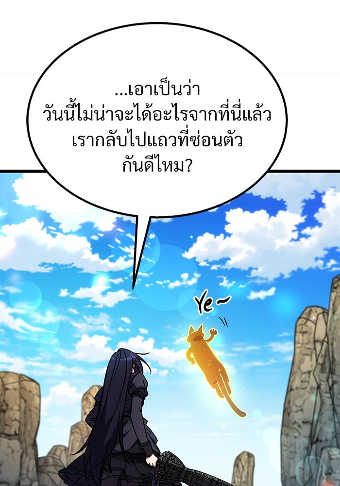 เจ้าหญิงเพลิงกาฬเลเวล 99 - หน้า 116